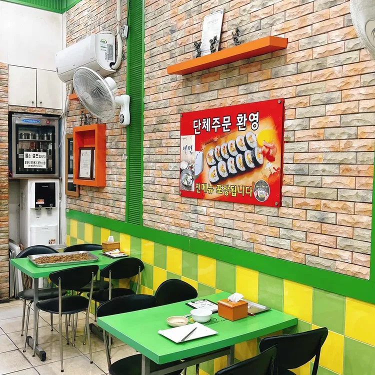 김밥천국 남부터미널 대표 사진