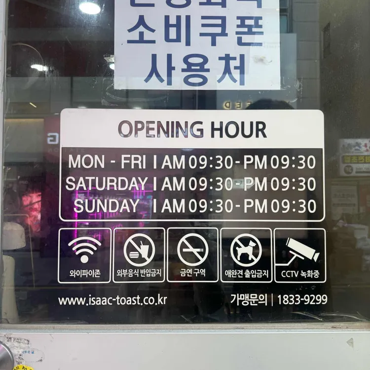 이삭토스트 대표 사진