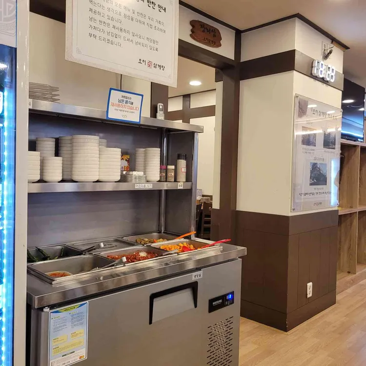 오이삼계탕 대표 사진