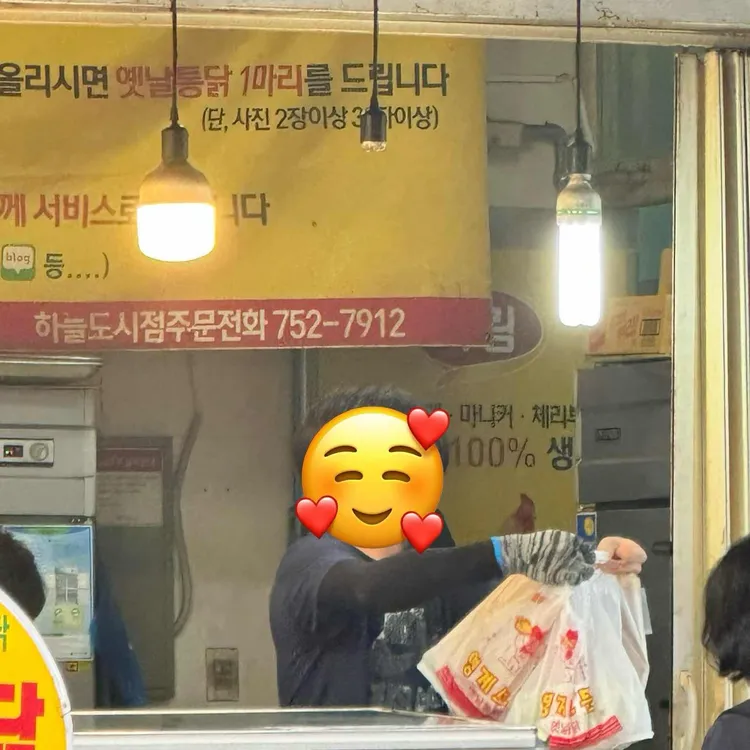 영계소문 옛날통닭 사진 1