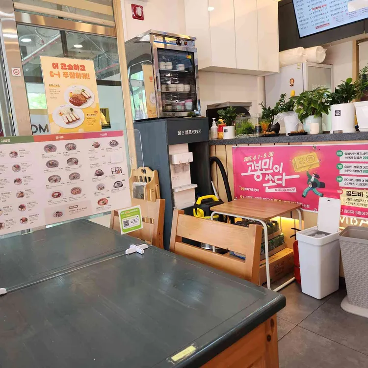 고봉민김밥인 대표 사진