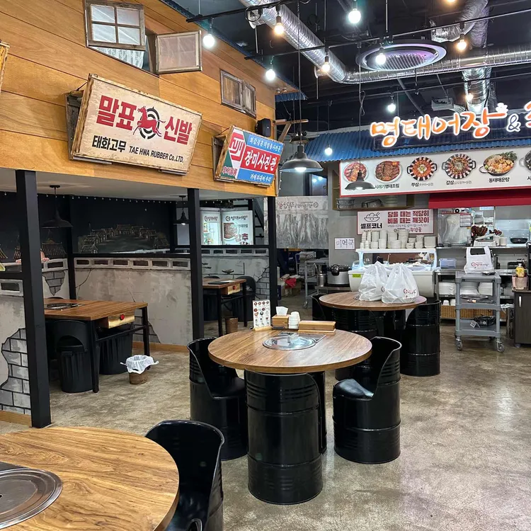 명태어장&쭈갑골 사진 1