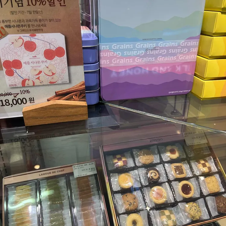 그레인스쿠키 사진 2