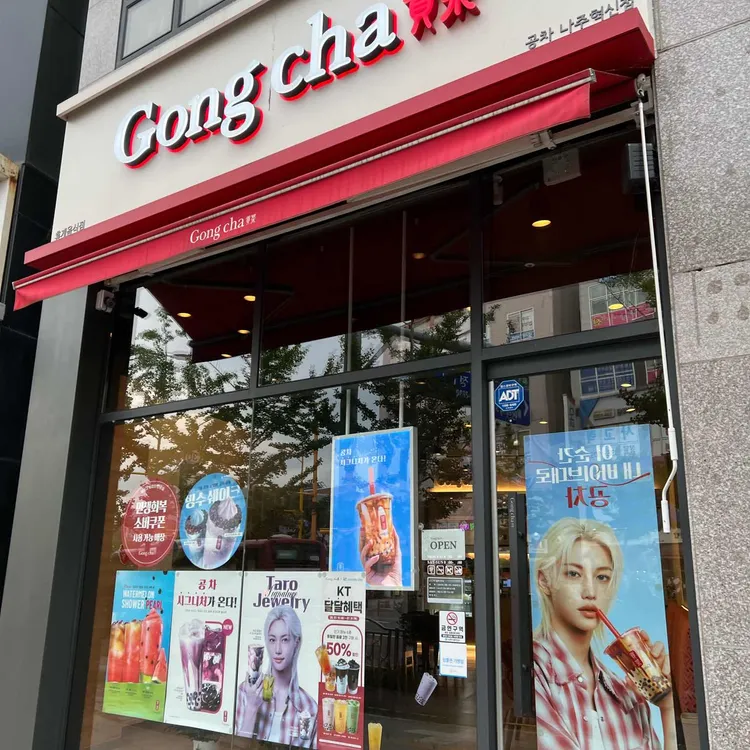 공차 대표 사진