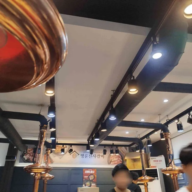 명륜진사갈비 사진 1