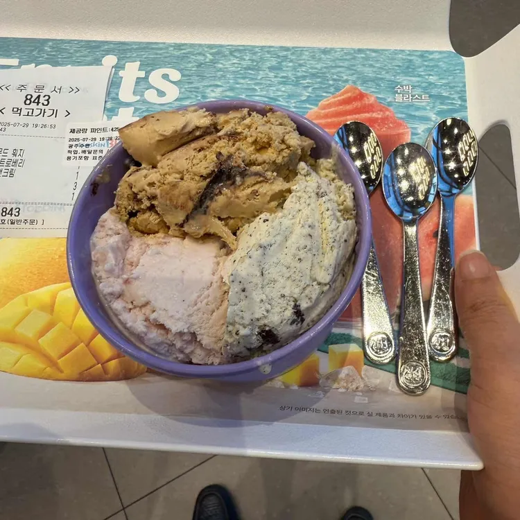 배스킨라빈스 대표 사진