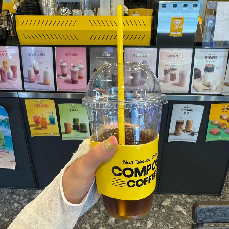 컴포즈커피 대표 사진