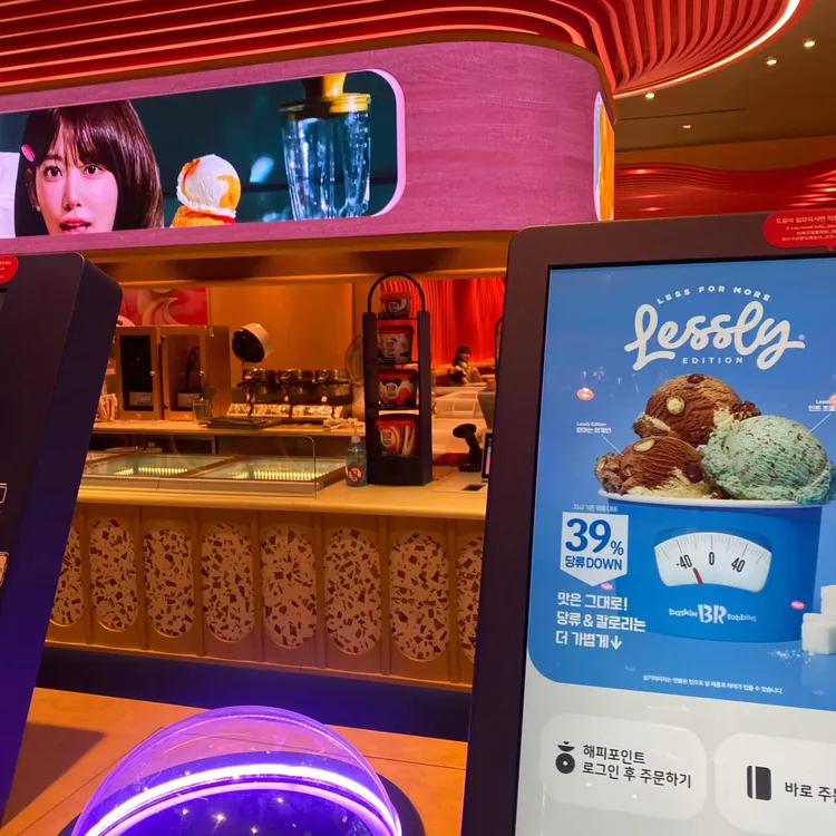 배스킨라빈스 대표 사진