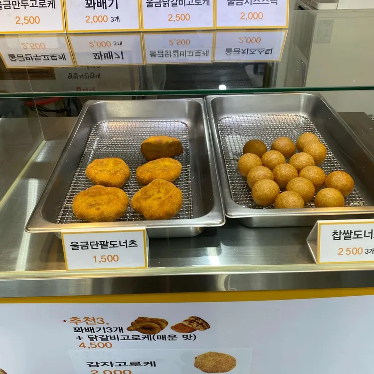 황제꽈배기 대표 사진