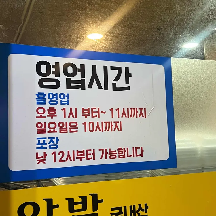 신도림 참족발 대표 사진