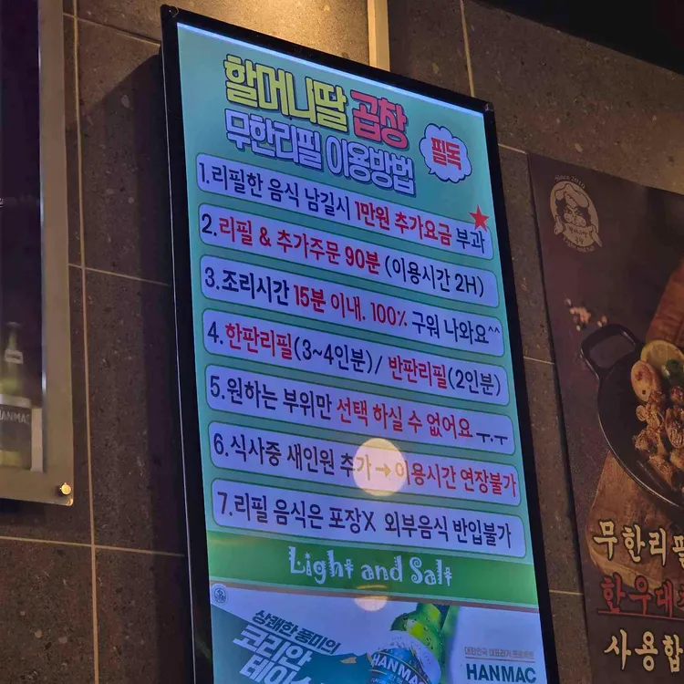 할머니딸곱창 사진 1