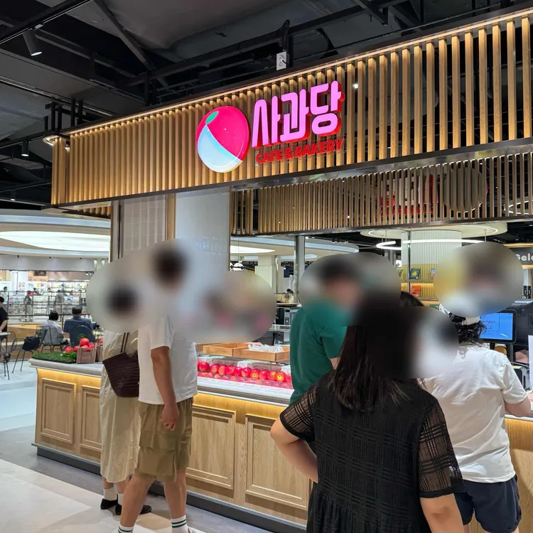사과당 사진 2