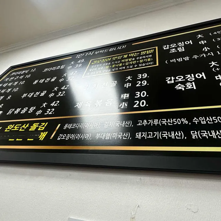 코다리랑찌개네 대표 사진
