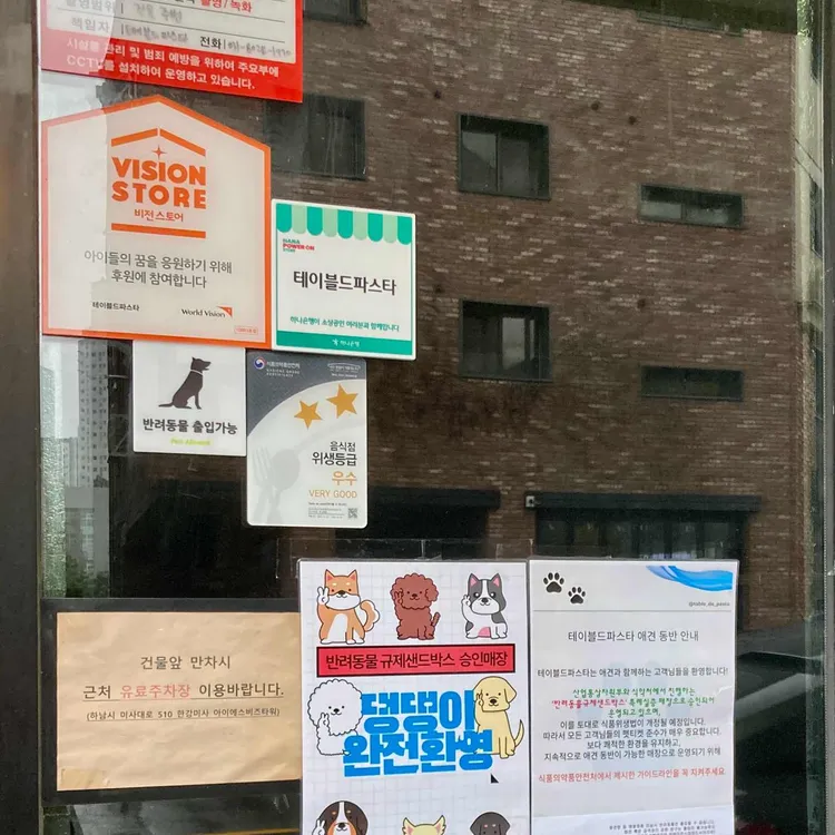 테이블드파스타 대표 사진