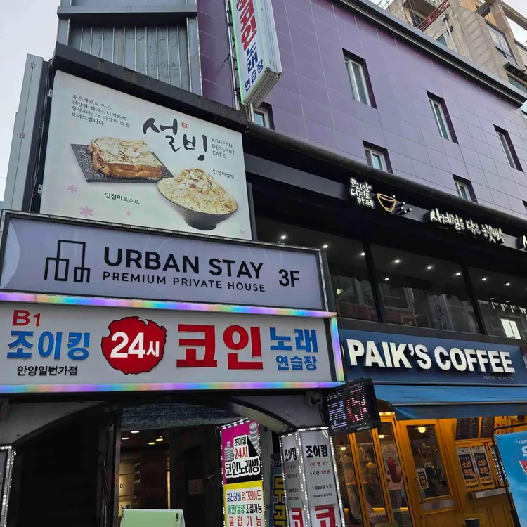 설빙 대표 사진