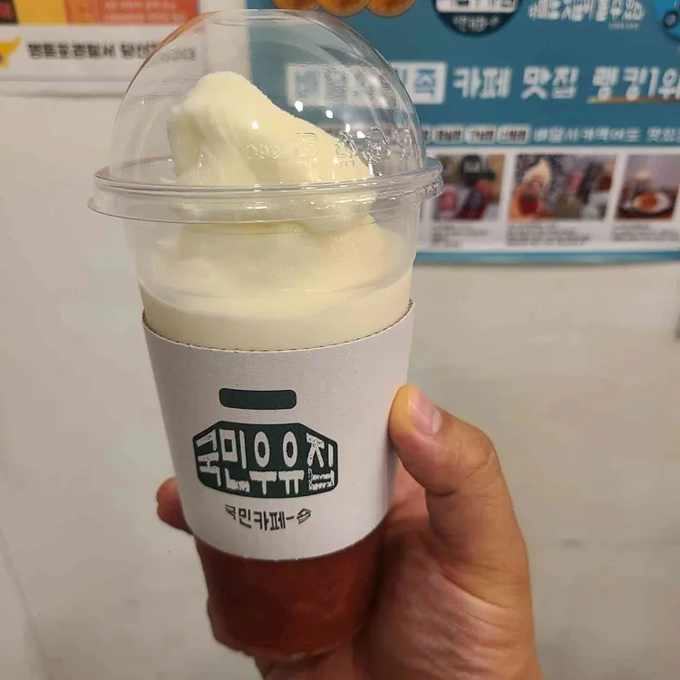 국민우유집 대표 사진