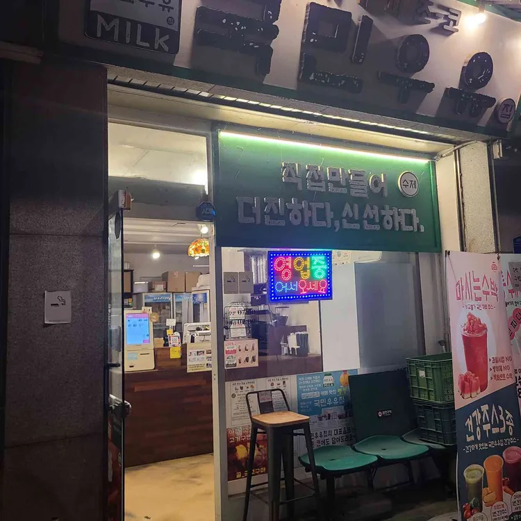 국민우유집 대표 사진