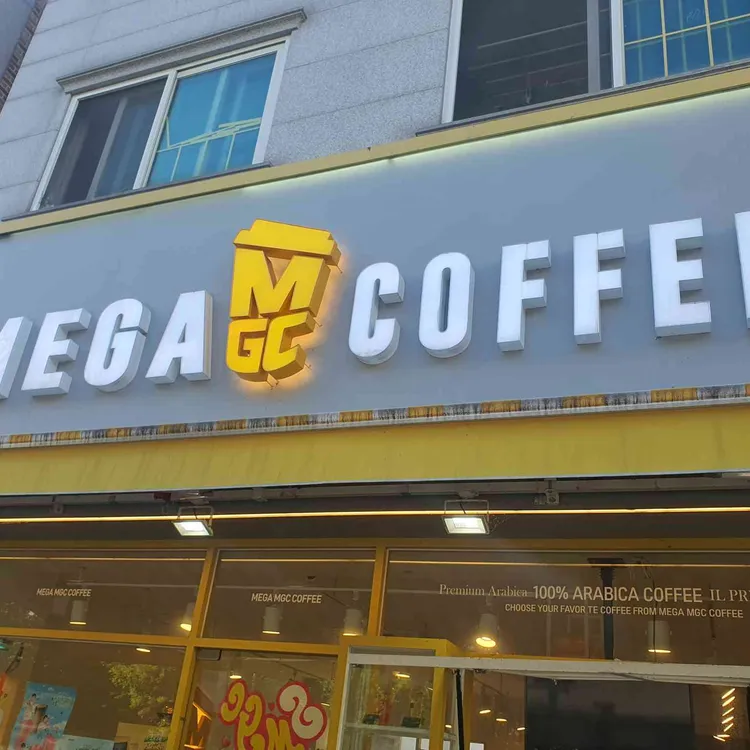 메가MGC커피 대표 사진