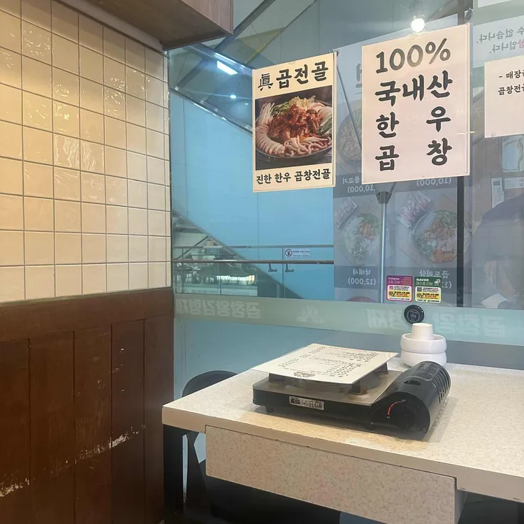 곱창왕김형제 사진 1