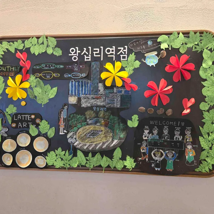 스타벅스 사진 2