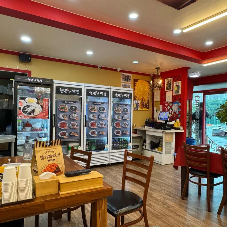 천년가 짬뽕 대표 사진