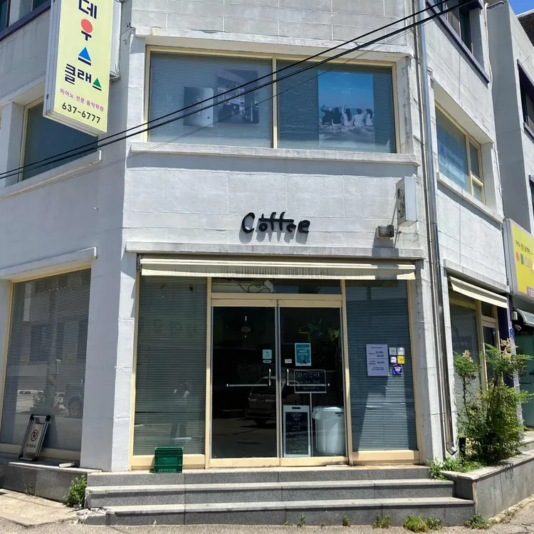 히응커피 대표 사진