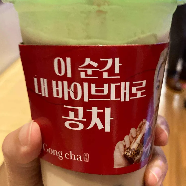 공차 대표 사진