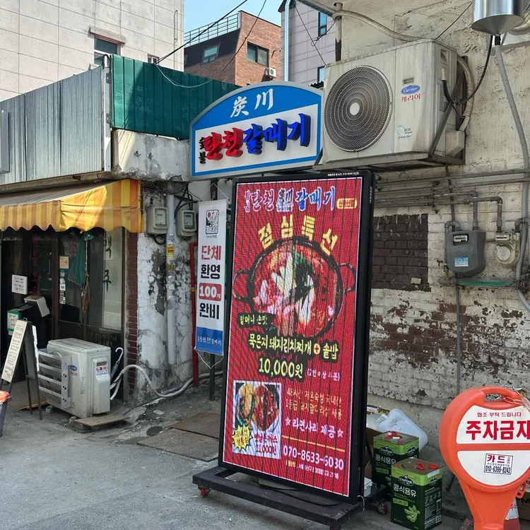 탄천갈매기 대표 사진