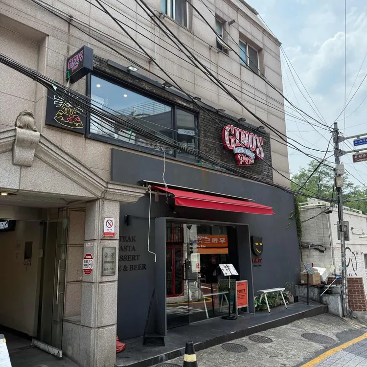지노스뉴욕피자 사진 1