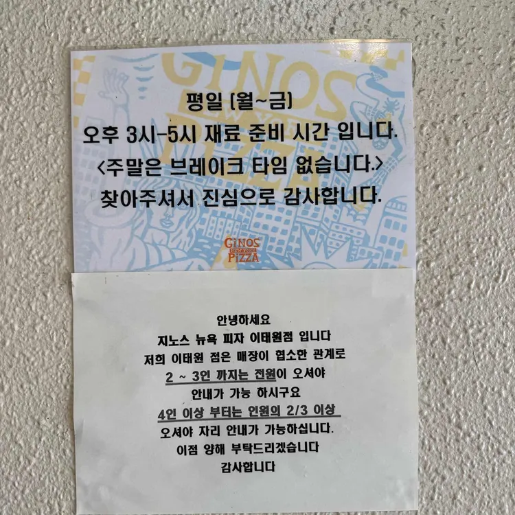 지노스뉴욕피자 사진 2