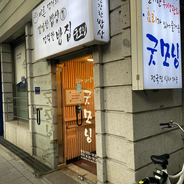 굿모닝 대표 사진