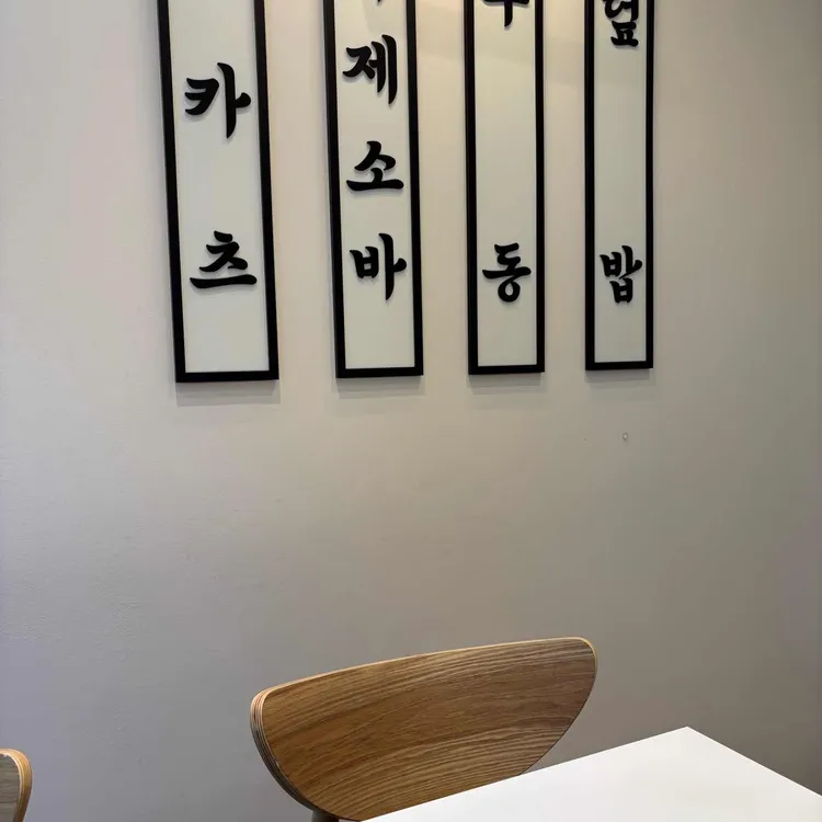 카츠왕 대표 사진