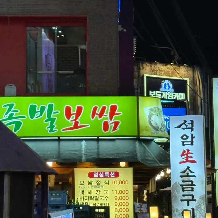 석암생소금구이 대표 사진