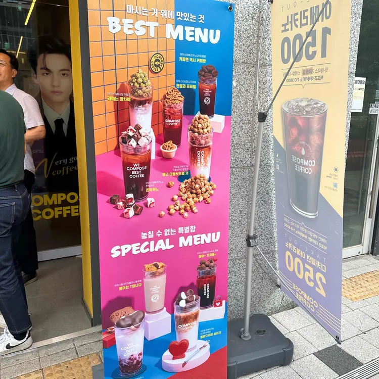 컴포즈커피 대표 사진