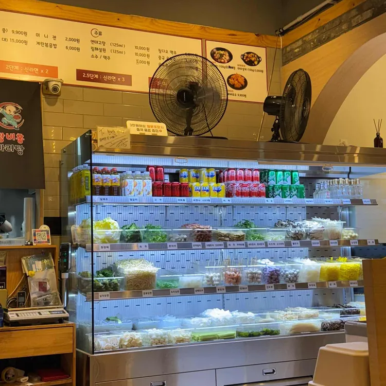 황비홍마라탕 대표 사진