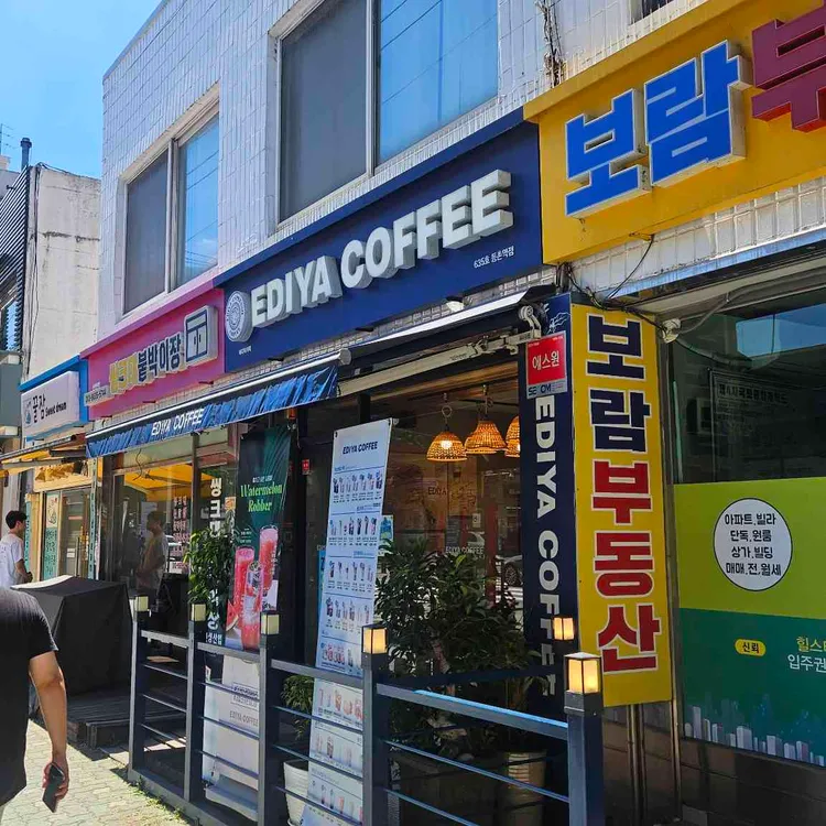 이디야커피 사진 2