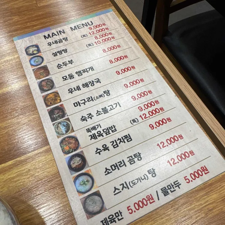 우네곰탕 대표 사진