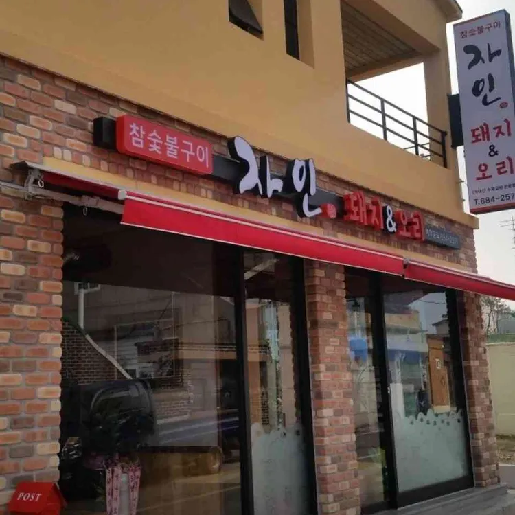 자인 대표 사진