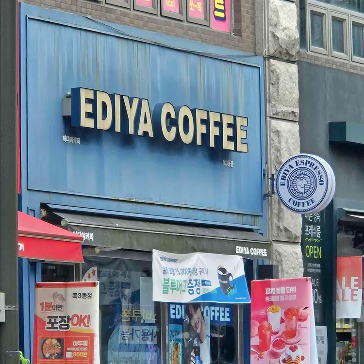 이디야커피 대표 사진