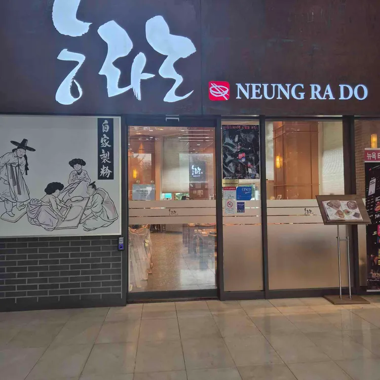 능라도 사진 2