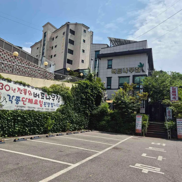 버드나무집 대표 사진