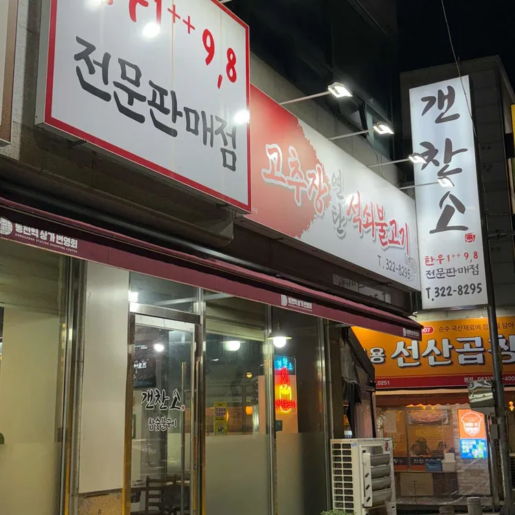 갠찬소 대표 사진