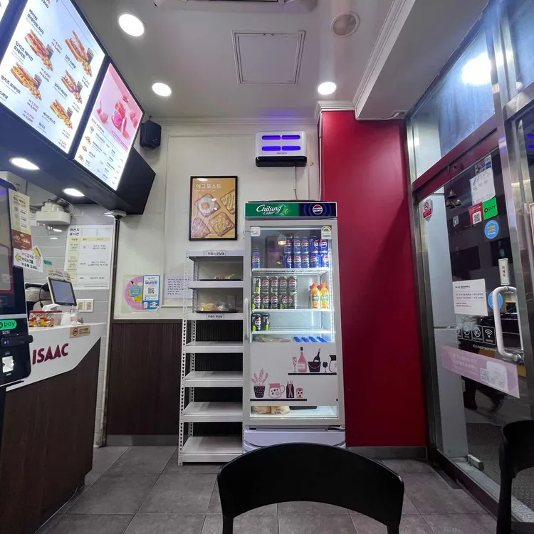 이삭토스트 사진 2