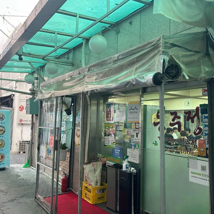 은주정 사진