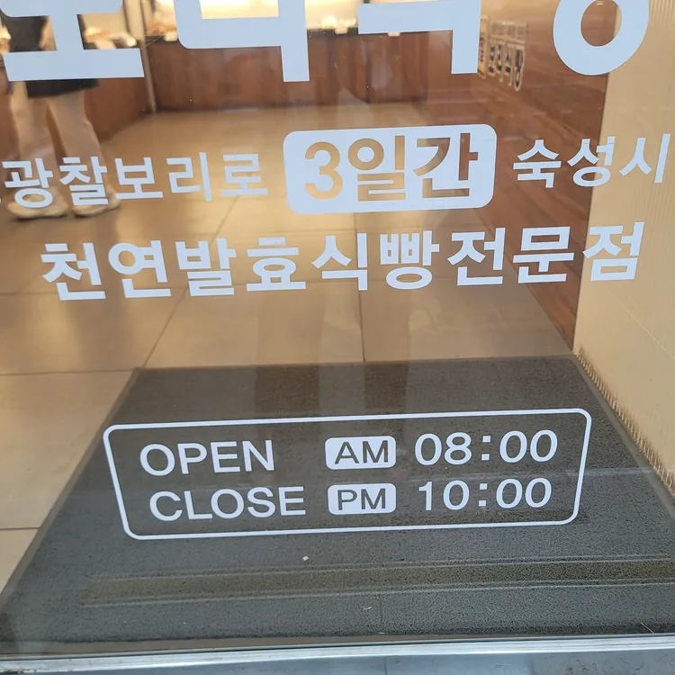 찰찰보리식빵 대표 사진