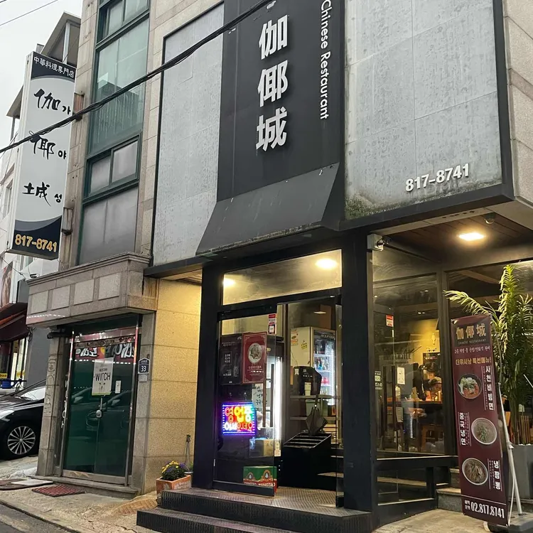 가야성 대표 사진