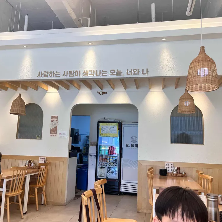 오유미당 대표 사진