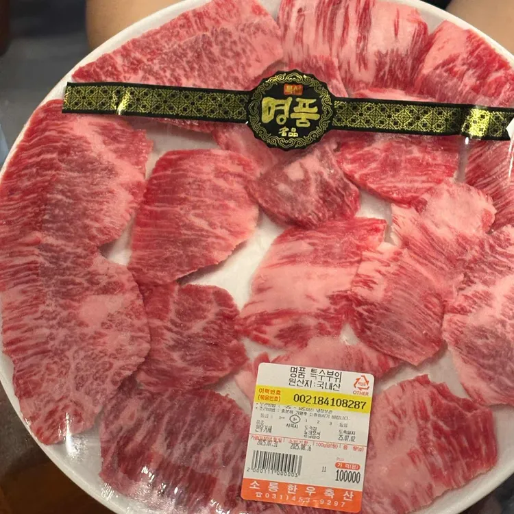 소통한우 대표 사진