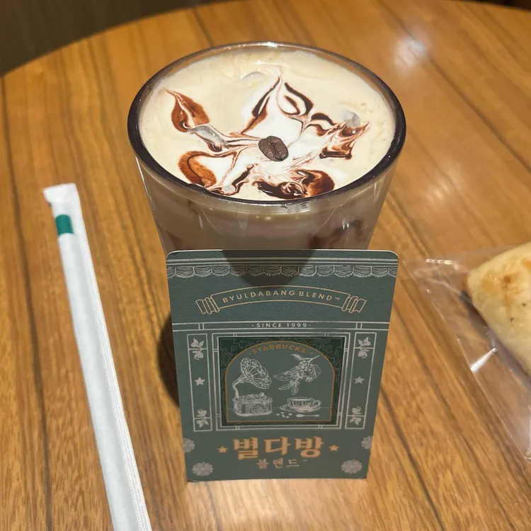 스타벅스 리저브 사진 1