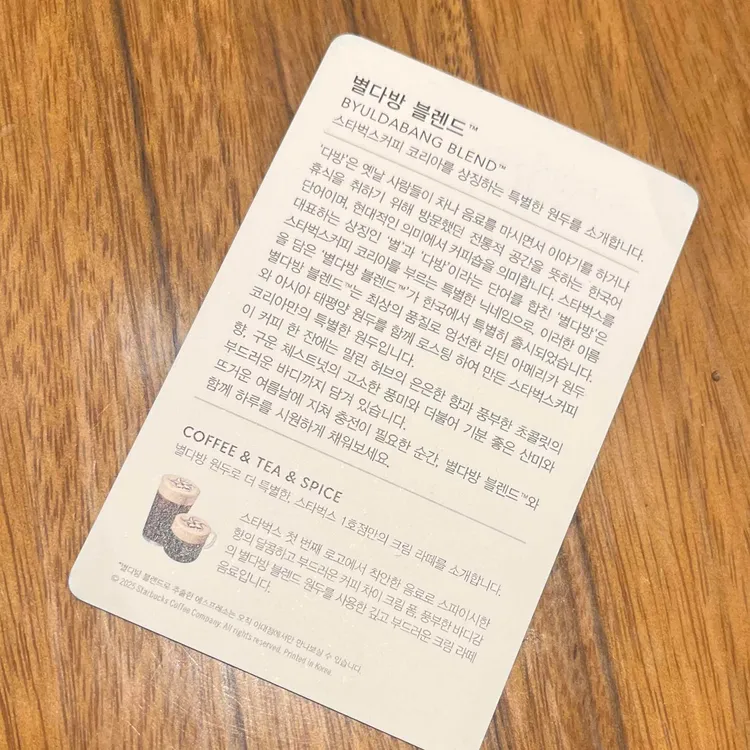 스타벅스 리저브 대표 사진